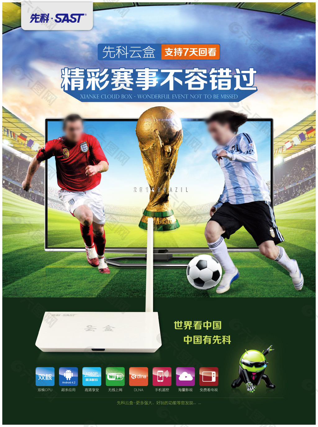 的建议还