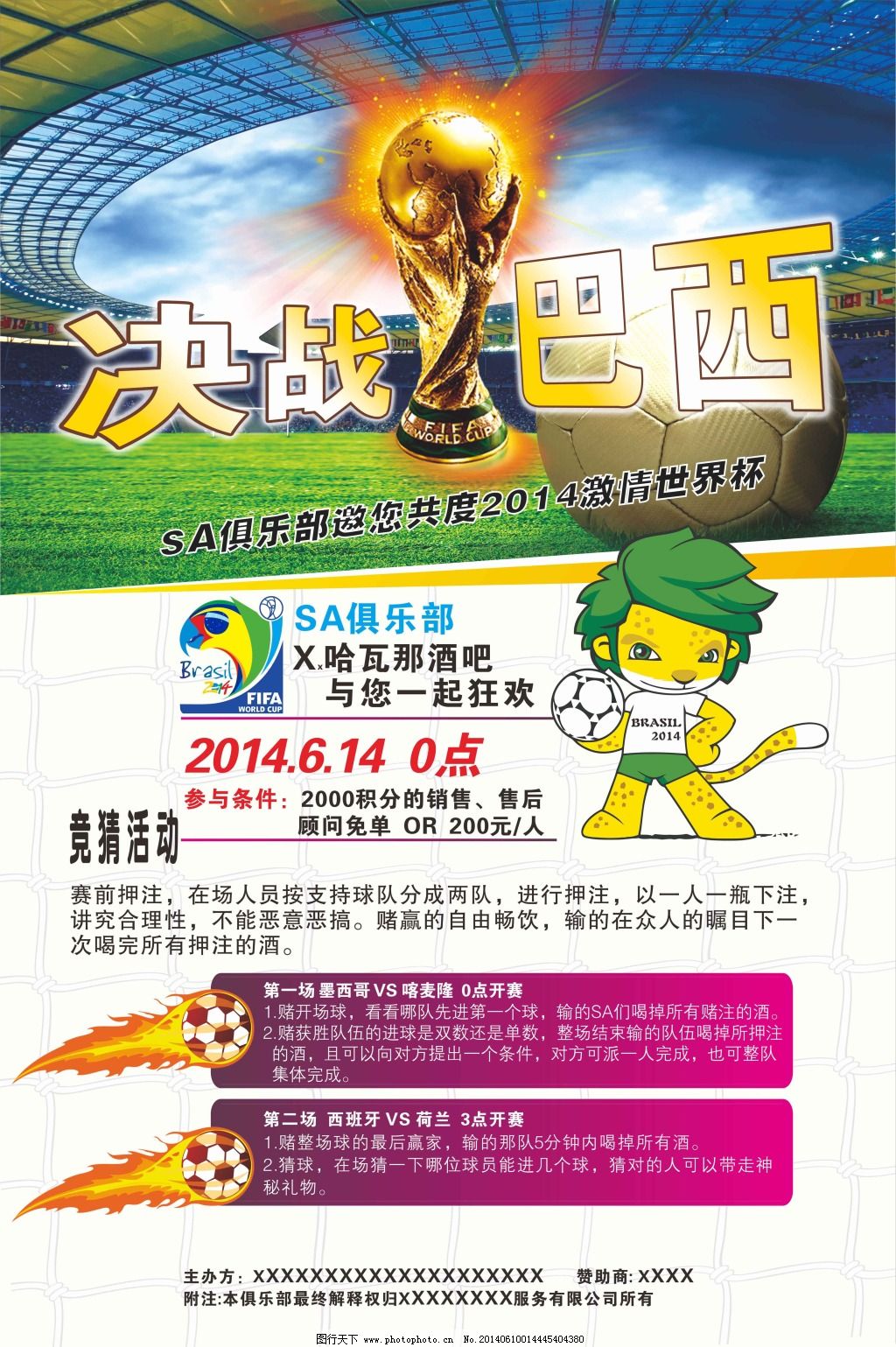 乐部