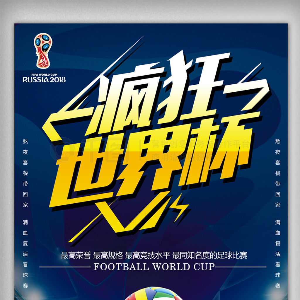 本赛季与俱